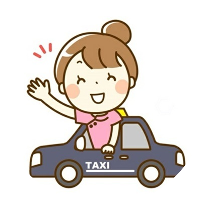 お迎えサービス