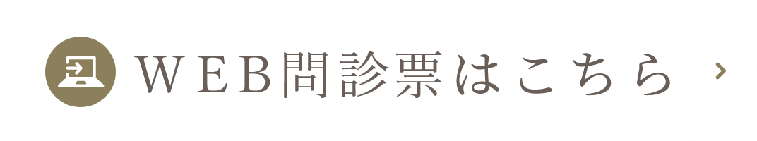WEB予約はこちら